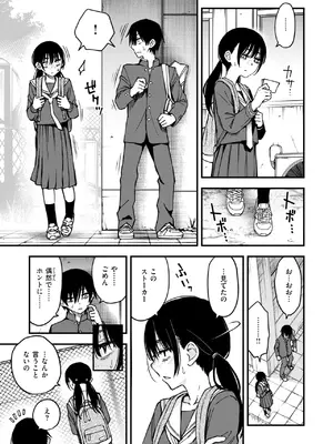 COMIC 快楽天 2025年8月号 [DL版]_017
