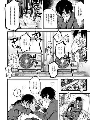 COMIC 快楽天 2025年8月号 [DL版]_024