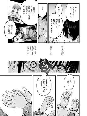 COMIC 快楽天 2025年8月号 [DL版]_025