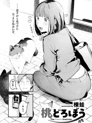 COMIC 快楽天 2025年8月号 [DL版]_040
