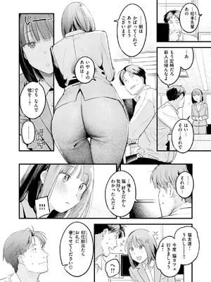COMIC 快楽天 2025年8月号 [DL版]_044