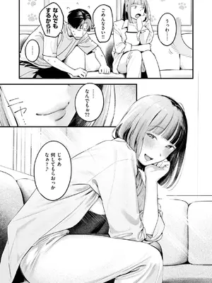 COMIC 快楽天 2025年8月号 [DL版]_047