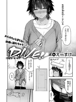 COMIC 快楽天 2025年8月号 [DL版]_064