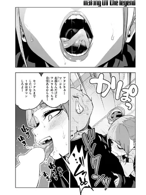 COMIC 快楽天 2025年8月号 [DL版]_104