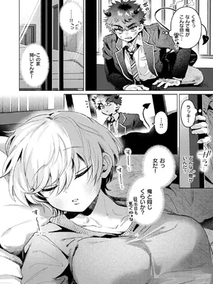 COMIC 快楽天 2025年8月号 [DL版]_126