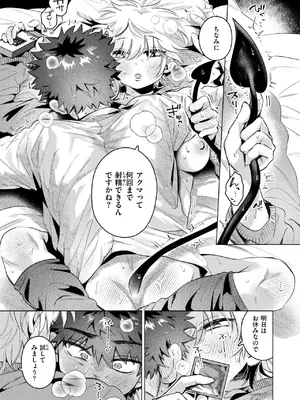 COMIC 快楽天 2025年8月号 [DL版]_149