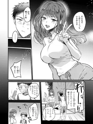 COMIC 快楽天 2025年8月号 [DL版]_156