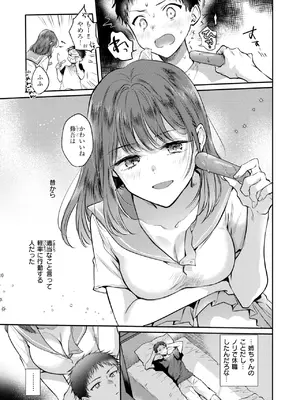 COMIC 快楽天 2025年8月号 [DL版]_157