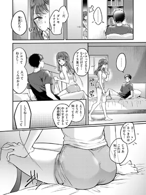 COMIC 快楽天 2025年8月号 [DL版]_160