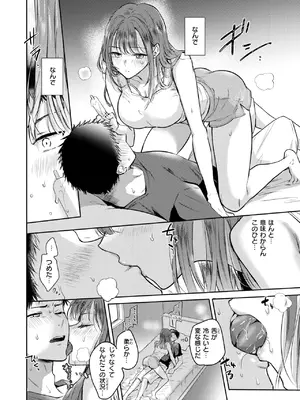 COMIC 快楽天 2025年8月号 [DL版]_162