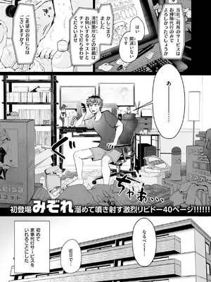 COMIC 快楽天 2025年8月号 [DL版]_175
