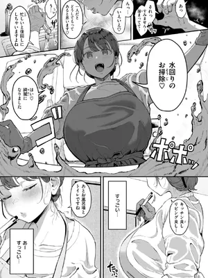 COMIC 快楽天 2025年8月号 [DL版]_179