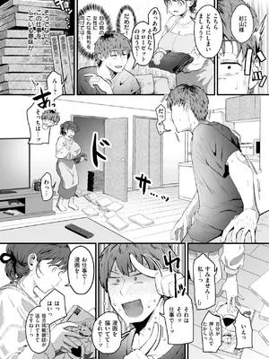 COMIC 快楽天 2025年8月号 [DL版]_182