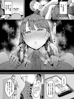 COMIC 快楽天 2025年8月号 [DL版]_185