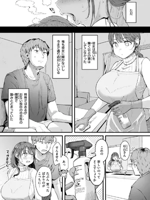 COMIC 快楽天 2025年8月号 [DL版]_191