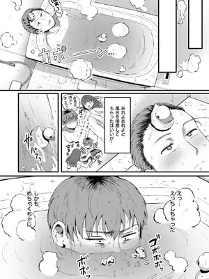COMIC 快楽天 2025年8月号 [DL版]_212