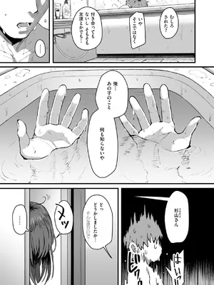 COMIC 快楽天 2025年8月号 [DL版]_213