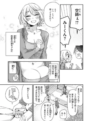 COMIC 快楽天 2025年8月号 [DL版]_217