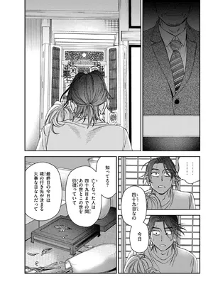 COMIC 快楽天 2025年8月号 [DL版]_226