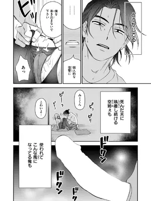 COMIC 快楽天 2025年8月号 [DL版]_228