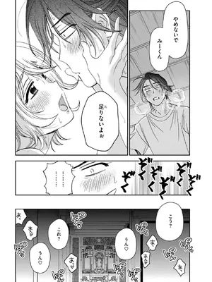 COMIC 快楽天 2025年8月号 [DL版]_233
