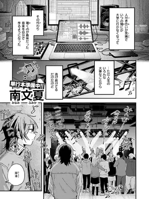 COMIC 快楽天 2025年8月号 [DL版]_239