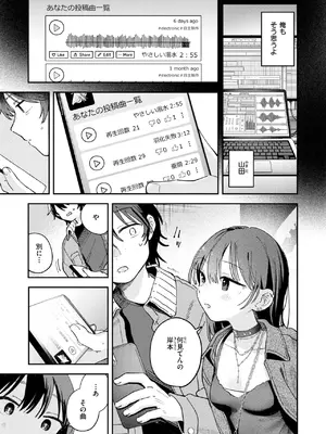 COMIC 快楽天 2025年8月号 [DL版]_245