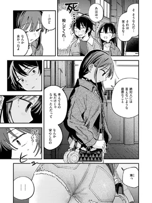 COMIC 快楽天 2025年8月号 [DL版]_247