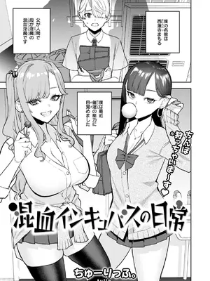 COMIC 快楽天 2025年8月号 [DL版]_271