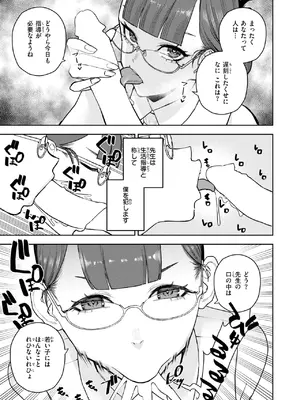 COMIC 快楽天 2025年8月号 [DL版]_275