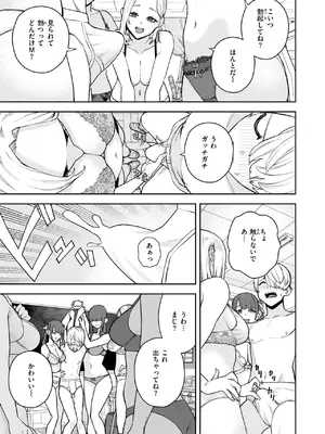 COMIC 快楽天 2025年8月号 [DL版]_281