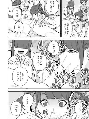 COMIC 快楽天 2025年8月号 [DL版]_282