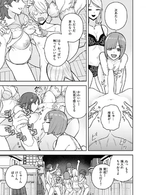 COMIC 快楽天 2025年8月号 [DL版]_283