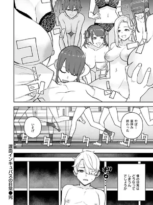 COMIC 快楽天 2025年8月号 [DL版]_288