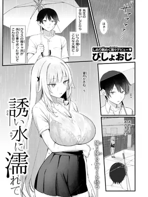 COMIC 快楽天 2025年8月号 [DL版]_289
