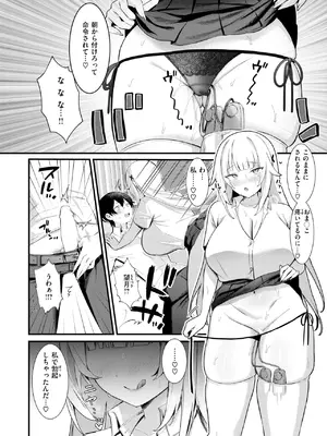 COMIC 快楽天 2025年8月号 [DL版]_296