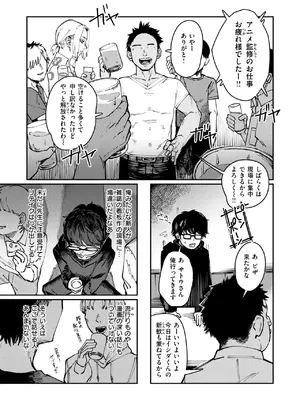 COMIC 快楽天 2025年8月号 [DL版]_315