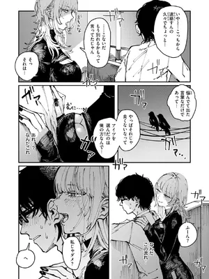 COMIC 快楽天 2025年8月号 [DL版]_322