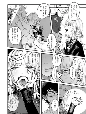COMIC 快楽天 2025年8月号 [DL版]_324