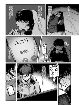 COMIC 快楽天 2025年8月号 [DL版]_327