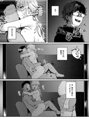 COMIC 快楽天 2025年8月号 [DL版]_329
