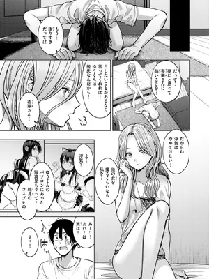 COMIC 快楽天 2025年8月号 [DL版]_359