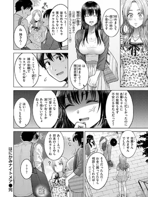 COMIC 快楽天 2025年8月号 [DL版]_360