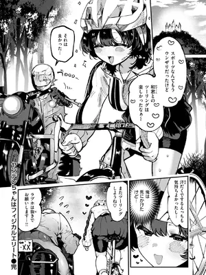 COMIC 快楽天 2025年8月号 [DL版]_384