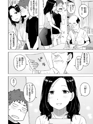 COMIC 快楽天 2025年8月号 [DL版]_420