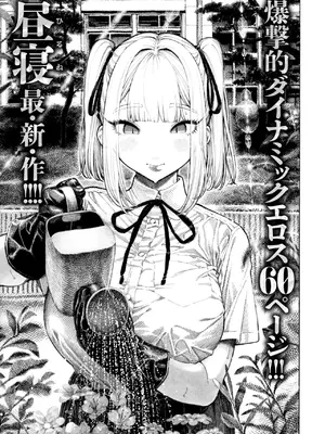 COMIC 快楽天 2025年8月号 [DL版]_433