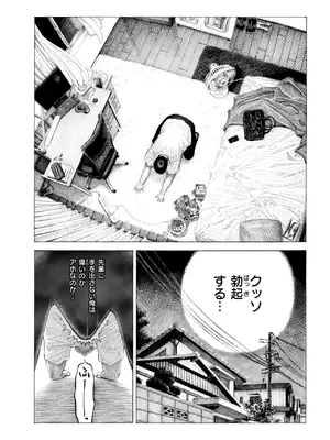 COMIC 快楽天 2025年8月号 [DL版]_448
