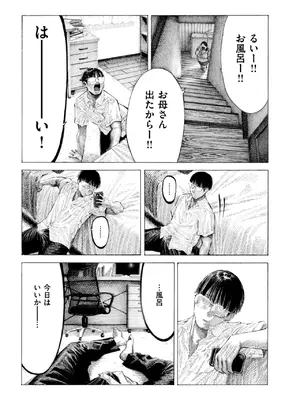COMIC 快楽天 2025年8月号 [DL版]_449