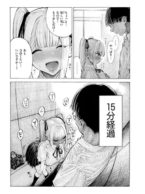COMIC 快楽天 2025年8月号 [DL版]_453