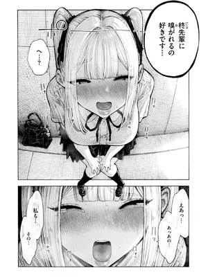 COMIC 快楽天 2025年8月号 [DL版]_456